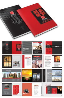 企業(yè)畫冊圖片設(shè)計(jì)素材 高清模板下載與專業(yè)指南
